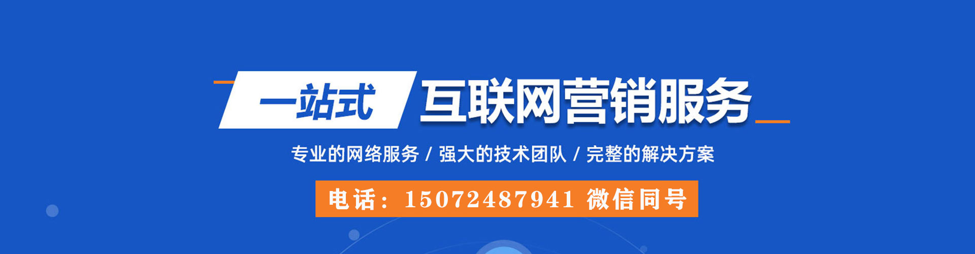 肥乡推广竞价